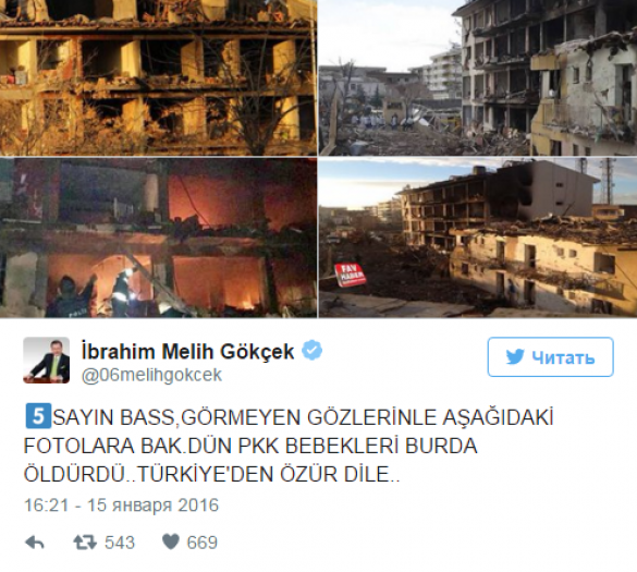 «Возвращайся в свою страну», — мэр Анкары послу США (ФОТО) | Русская весна