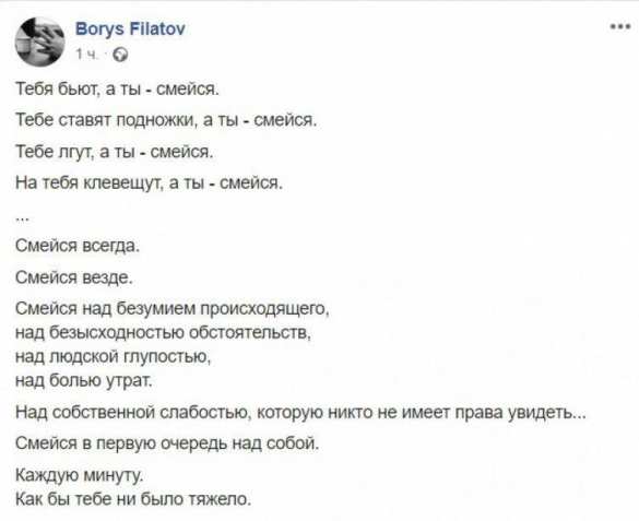 Мэр Днепропетровска Филатов «зашил рот» (ФОТО) | Русская весна