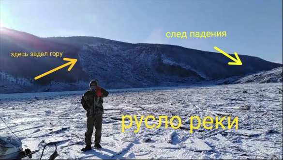 Гигантский метеорит упал на Дальнем Востоке, — СМИ (ФОТО, ВИДЕО) | Русская весна