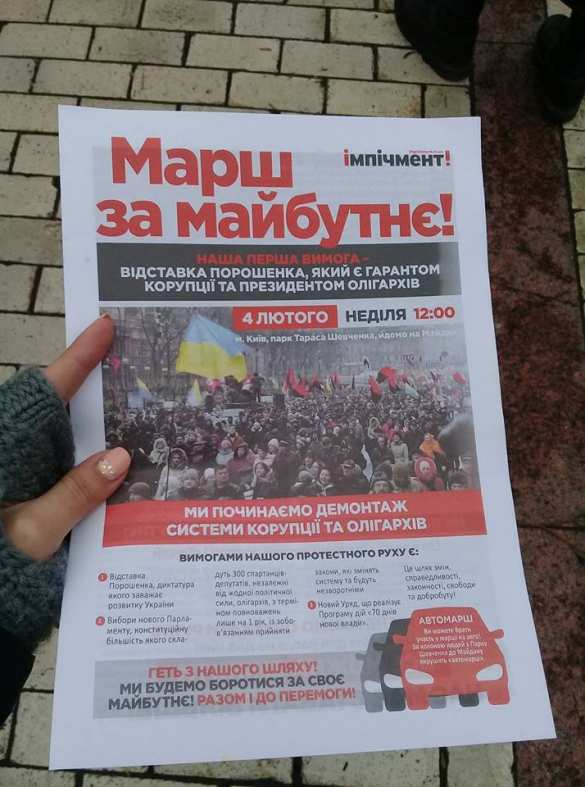 Порошенко вон: по Киеву идёт марш за импичмент — ПРЯМАЯ ТРАНСЛЯЦИЯ. Смотрите и комментируйте с РВ (+ФОТО, ВИДЕО) | Русская весна