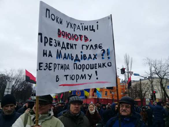 Порошенко вон: по Киеву идёт марш за импичмент — ПРЯМАЯ ТРАНСЛЯЦИЯ. Смотрите и комментируйте с РВ (+ФОТО, ВИДЕО) | Русская весна