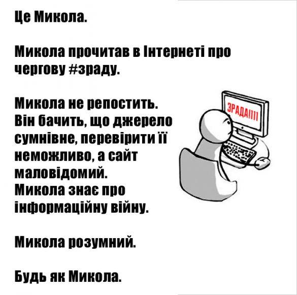 Генштаб ВСУ объяснил украинцам, что не надо «репостить зраду» (ФОТО) | Русская весна
