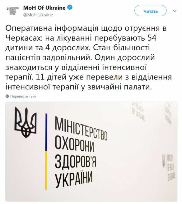 Таинственное отравление в Черкассах: число пострадавших детей возросло (ВИДЕО) | Русская весна