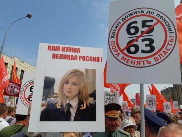 В Москве прошёл митинг против повышения пенсионного возраста: МВД и организаторы сильно расходятся в подсчётах (ФОТО, ВИДЕО) | Русская весна