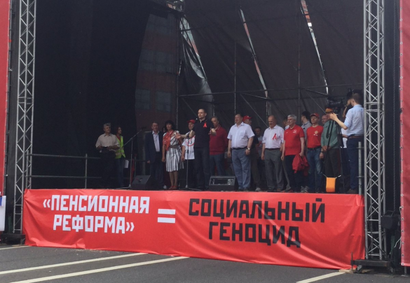 В Москве прошёл митинг против повышения пенсионного возраста: МВД и организаторы сильно расходятся в подсчётах (ФОТО, ВИДЕО) | Русская весна