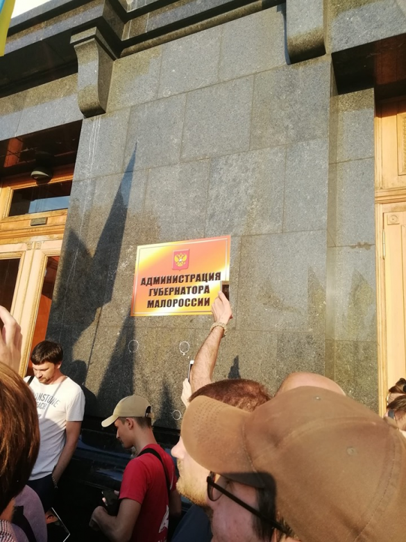 «Шлюха, выходи!» — в Киеве под зданием АП проходит митинг против капитуляции (ФОТО, ВИДЕО) | Русская весна