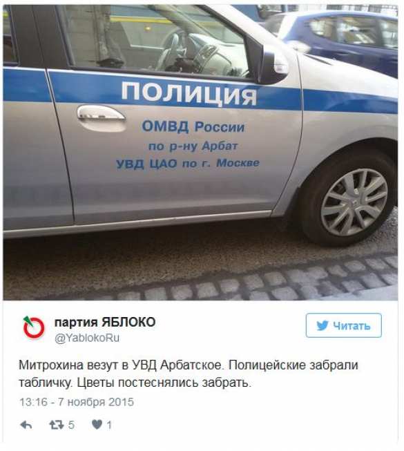 В центре Москвы задержан Сергей Митрохин (ФОТО) | Русская весна