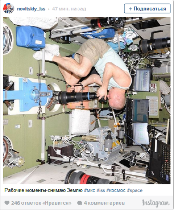 Космический Instagram: космонавт показал, как живет МКС (ФОТО) | Русская весна