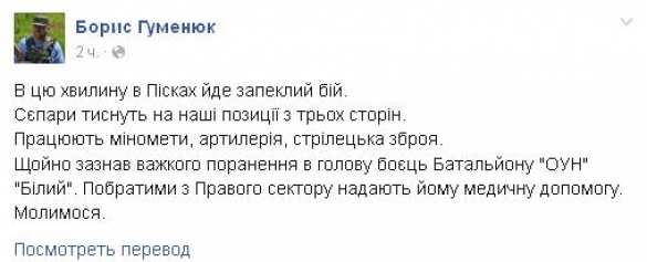 «В Песках ожесточенный бой, наши позиции давят с трех сторон», — зам. комбата «ОУН» | Русская весна