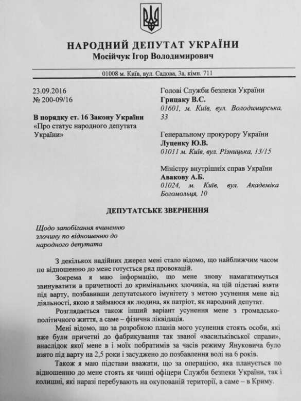 Меня хотели похитить в Грузии и отвезти в Чечню к Кадырову, — Мосийчук (ДОКУМЕНТ) | Русская весна