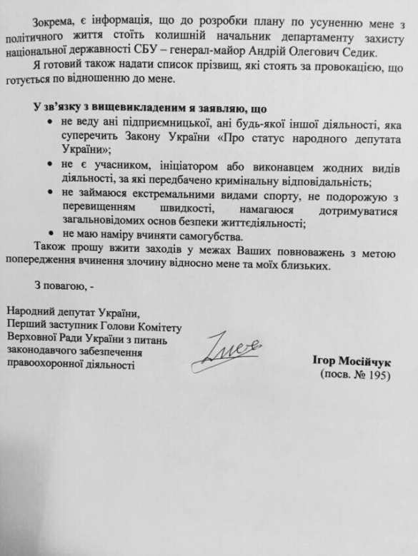 Меня хотели похитить в Грузии и отвезти в Чечню к Кадырову, — Мосийчук (ДОКУМЕНТ) | Русская весна