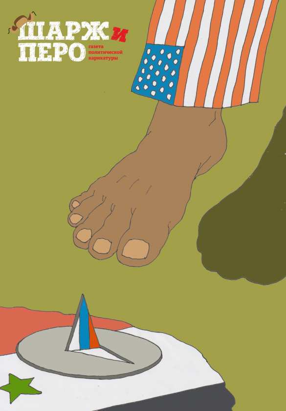 Наш ответ Charlie Hebdo: «Шарж и Перо» выпустили 8-й номер газеты политической карикатуры (ФОТО) | Русская весна