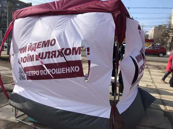 «Здесь всё равно будет ДНР!» — в Мариуполе напали на агитационную палатку Порошенко (ФОТО) | Русская весна
