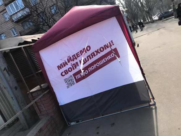 «Здесь всё равно будет ДНР!» — в Мариуполе напали на агитационную палатку Порошенко (ФОТО) | Русская весна