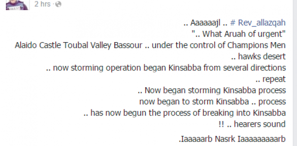 МОЛНИЯ: сирийские войска ведут штурм горной крепости террористов — Кинсиббы, взят Замок Тубал (КАРТА) | Русская весна