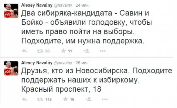 Навальный зовет либералов на майдан в Новосибирске | Русская весна