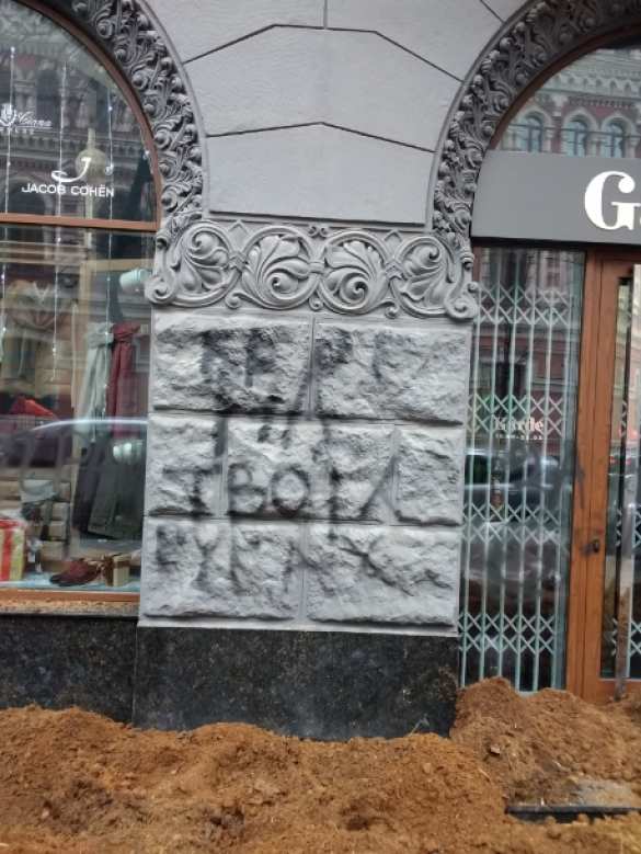 Это Украина: в центре Киева навозом завалили элитный бутик (ФОТО) | Русская весна