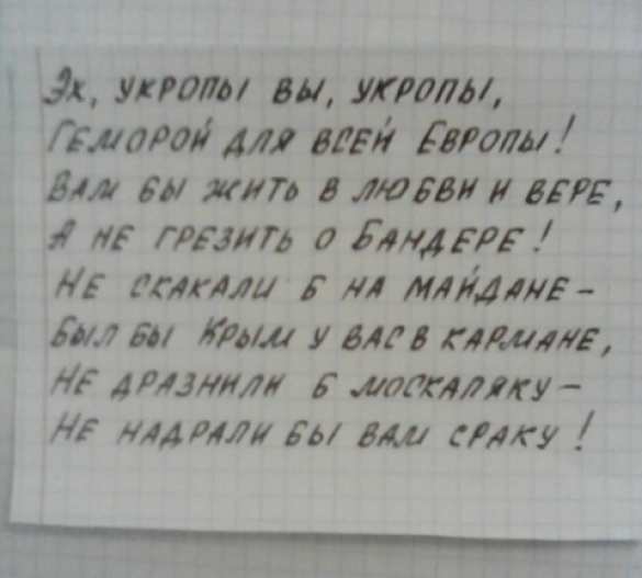 «Николаев, подъем — от бандеров уйдем!» — антифашистское сопротивление продолжает борьбу (ФОТО) | Русская весна