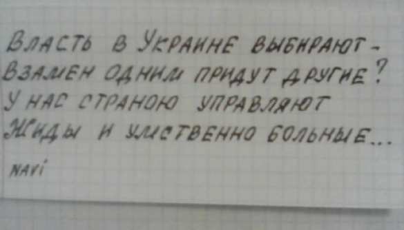 «Николаев, подъем — от бандеров уйдем!» — антифашистское сопротивление продолжает борьбу (ФОТО) | Русская весна