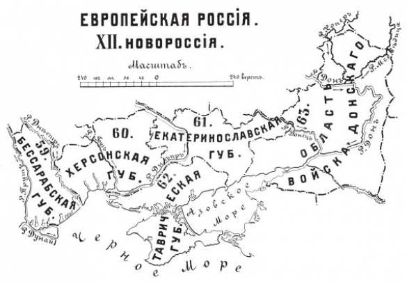 История Новороссии как составная часть истории России | Русская весна