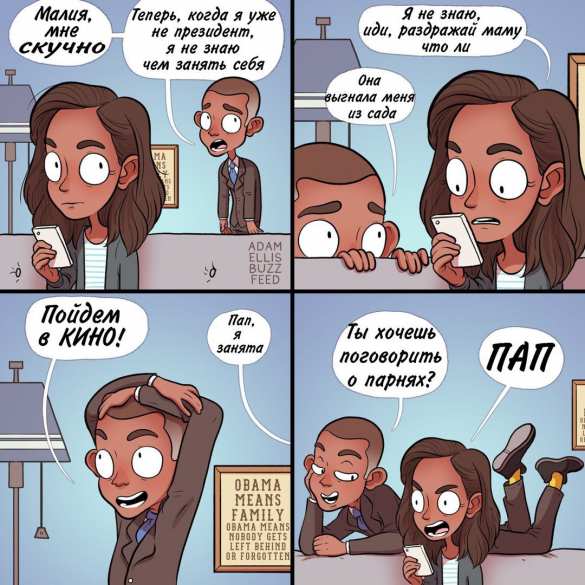 Дочь Обамы вышла на митинг против указов Трампа (ФОТО) | Русская весна