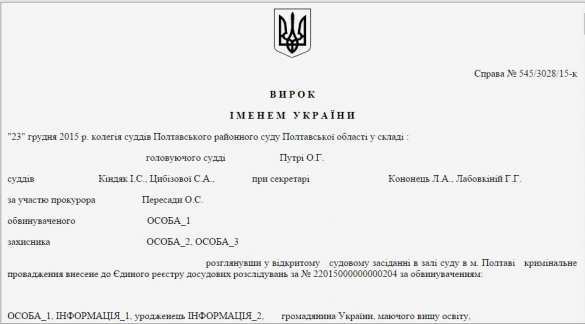 Полтавский пенсионер получил пять лет за «псевдопатриотические ошибки мировоззрения» (ФОТО) | Русская весна