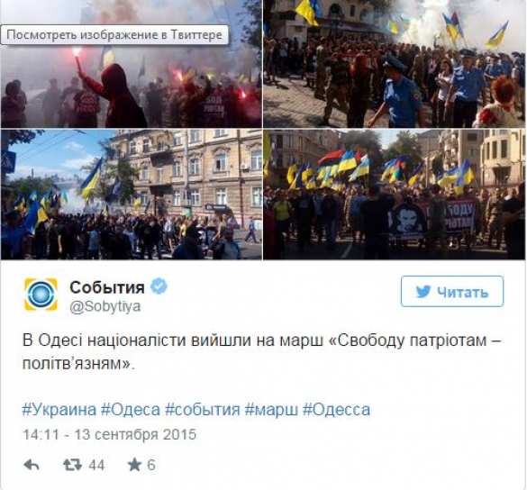 Сотни неонацистов вышли на марш в центре Одессы (ФОТО+ВИДЕО) | Русская весна