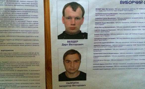 Император Палпатин победил на выборах в Одессе | Русская весна