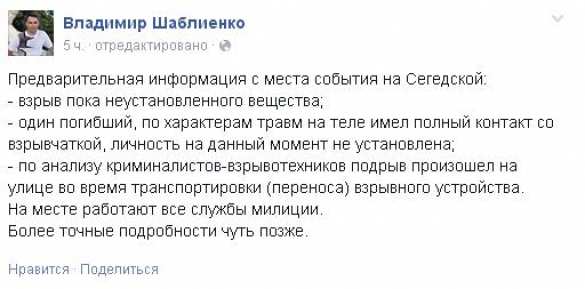 В Одессе прогремел новый взрыв, один человек погиб (фото+видео) | Русская весна