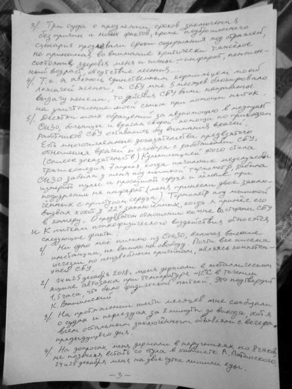 «Крик о помощи»: украинский режиссёр, задержанный СБУ за «сепаратизм», написал о пытках в СИЗО | Русская весна