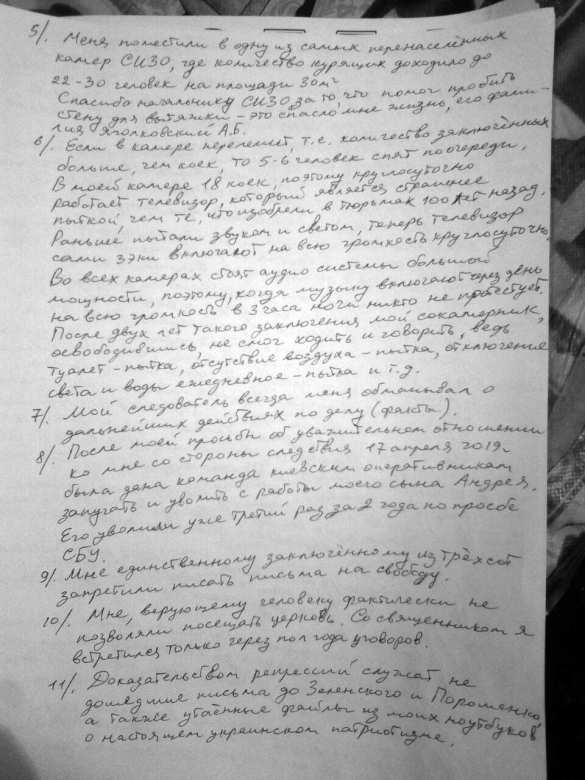 «Крик о помощи»: украинский режиссёр, задержанный СБУ за «сепаратизм», написал о пытках в СИЗО | Русская весна