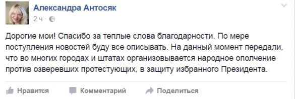 В США формируются отряды ополчения для защиты законно избранного президента | Русская весна