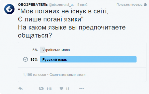 Украинский русофобский медиа-ресурс оконфузился с «языковым вопросом» (СКРИН) | Русская весна