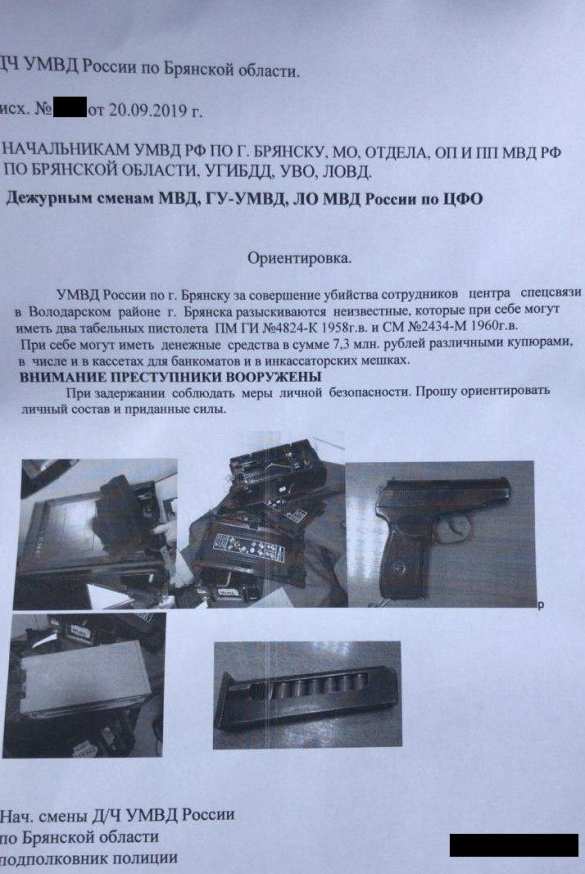 Подробности расстрела сотрудников спецсвязи в Брянске (ФОТО, ВИДЕО) | Русская весна