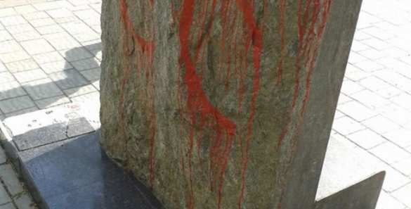 В Тернополе облили краской знак в честь дивизии Галичина (ФОТО) | Русская весна