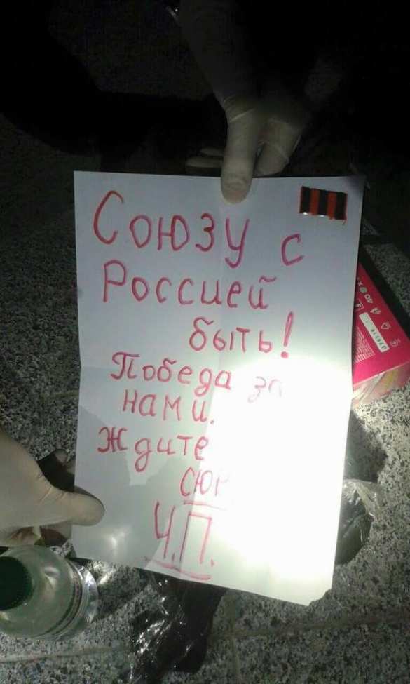 В Черкассах памятник «небесной сотне» облили краской и оставили записку: «Ждите сюрприза» (ФОТО) | Русская весна