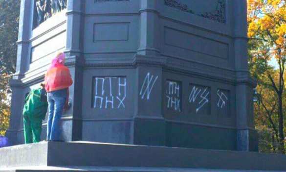 Киевские вандалы осквернили памятник князю Владимиру (ФОТО) | Русская весна