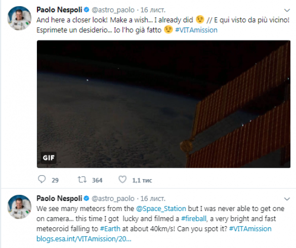 С борта МКС сняли, как в атмосферу над Атлантикой вошел неизвестный объект на скорости 40 км в секунду (ФОТО, ВИДЕО) | Русская весна