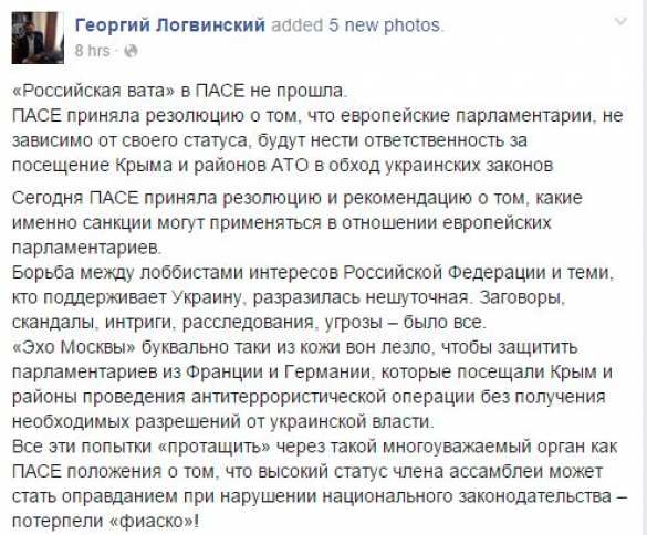 Украинский депутат солгал, сообщив о наказаниях за посещение Крыма и Донбасса со стороны ПАСЕ (ФОТО) | Русская весна