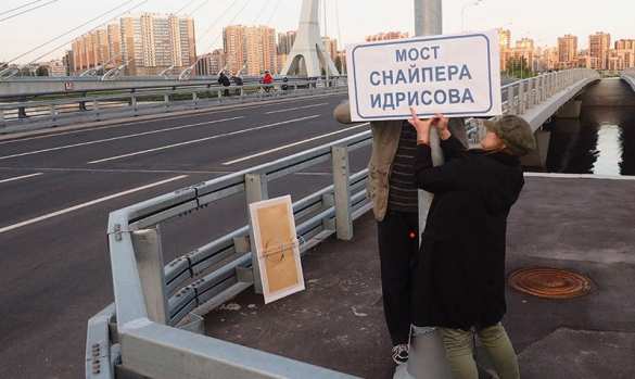 Мост Кадырова «переименовали» в честь снайпера Идрисова (ФОТО) | Русская весна