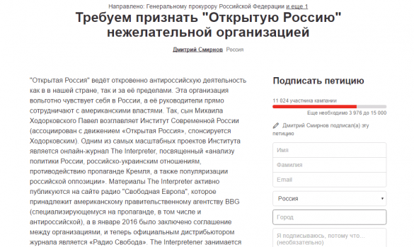 Россияне массово подписывают протест против «Открытой России» Ходорковского (ФОТО) | Русская весна