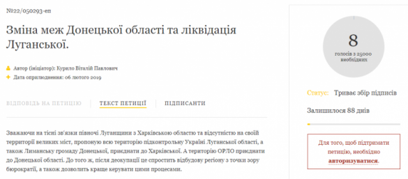 Порошенко просят ликвидировать Луганскую область | Русская весна