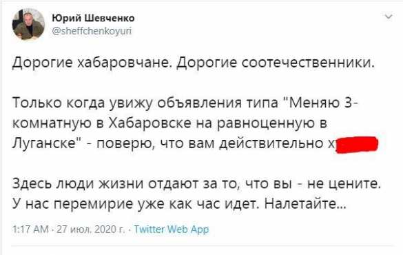 Известный командир-ополченец обратился к протестующим в Хабаровске | Русская весна
