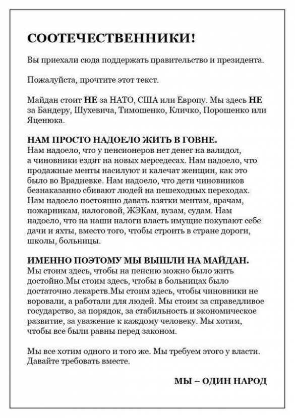 «У нас не майдан» — возмущаются белорусы: ответ переживших 2014-й | Русская весна