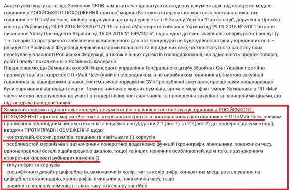 Зрада: украинских военных будут награждать часами «агрессора» | Русская весна