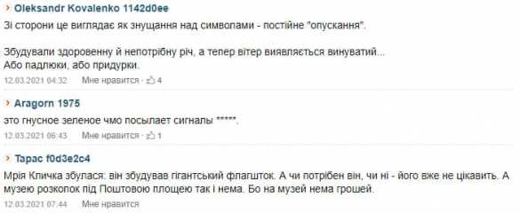 Дёргают туда-сюда: главный флаг Украины снова приспустили (ФОТО) | Русская весна