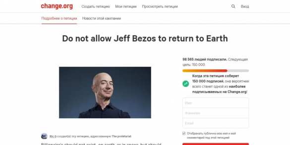 «Пусть там и остаётся»: почти 100 000 человек против возвращения богатейшего землянина из космоса | Русская весна