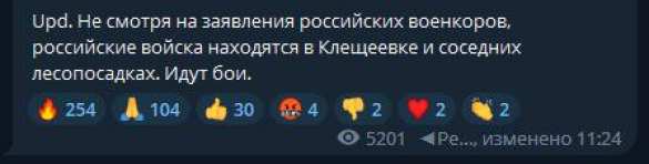 Захват Клещеевки ВСУ опровергают и российская, и украинская сторона | Русская весна