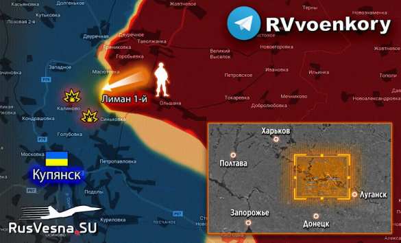 Армия России прорывает оборону врага у Лимана Первого (КАРТА) | Русская весна