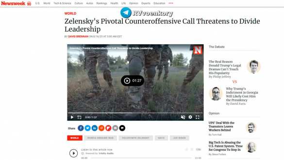 Между командованием ВСУ и администрацией Зеленского назревает раскол — Newsweek | Русская весна